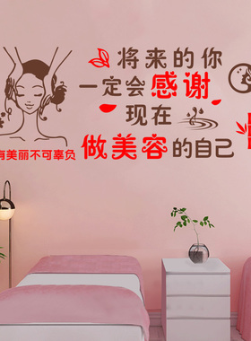 贴纸养生会所美甲纹绣墙面装饰
