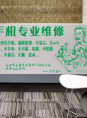 专业标语橱窗玻璃门墙贴