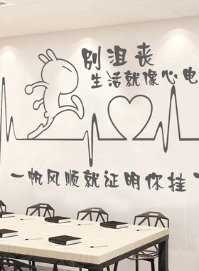 学校宿舍办公室墙贴纸励志标语