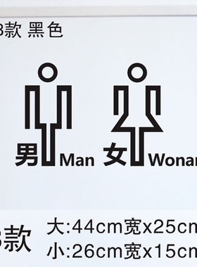 洗手间瓷砖厕所标志贴