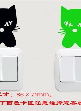 可爱风小猫咪贪睡客厅开关墙贴