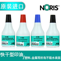 German Nori Color Pigment Type Metal without printing Oil Fast Dry Inn Oil Original Imported SG Ceramic Industry 50ml