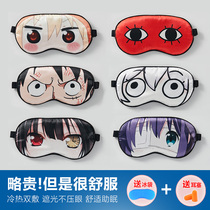 Animated blindfold ice bag Sleep shading cute hot and cold double-compress male and female student adult cartoon secondary metastatic blindfold