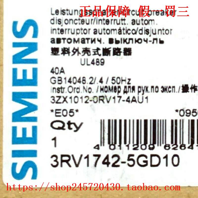 3RV1742-5GD10 3RV2742-5GD10西门子断路器-图1