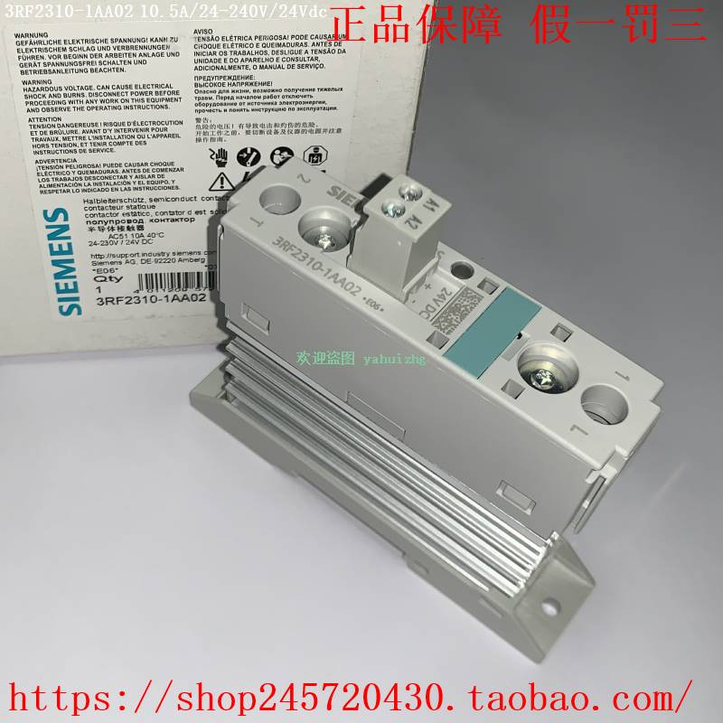 3RF2310-1AA02 3RF2310-1AA04/1AA06/1AA45 西门子半导体接触器 - 图3