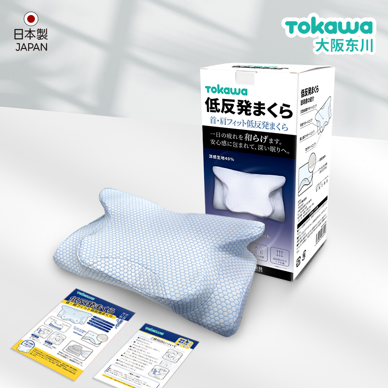 日本制Tokawa东川枕头护颈椎深度睡眠慢回弹蝴蝶记忆枕,淘宝优惠券,粉丝福利购,淘宝优惠卷