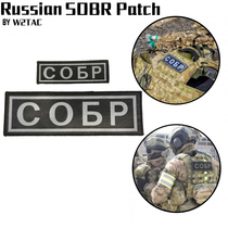 Russian Russian Russian Sobr National Near SS Tactical Vest Size Embroidered Magic Sticker Back Patch Arm Badge