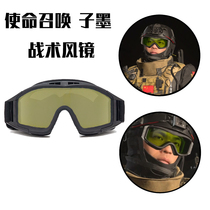 Call of Duty 19 Mo Wang Ziqiang cosplay tactical goggles props goggles riding motorcycle windproof