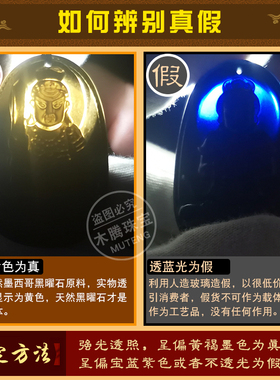 天然黑曜石吊坠不动明王守护神