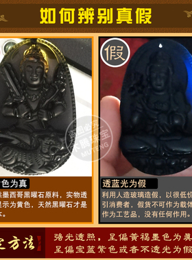 虚空藏菩萨属虎本命佛天然黑曜石