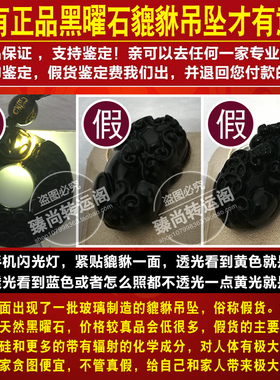 天然黑曜石叶子款招财貔貅吊坠男女皮丘情侣项链貔貅挂件水晶挂坠