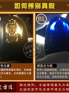 属兔天然黑曜石守护神吊坠黑曜石