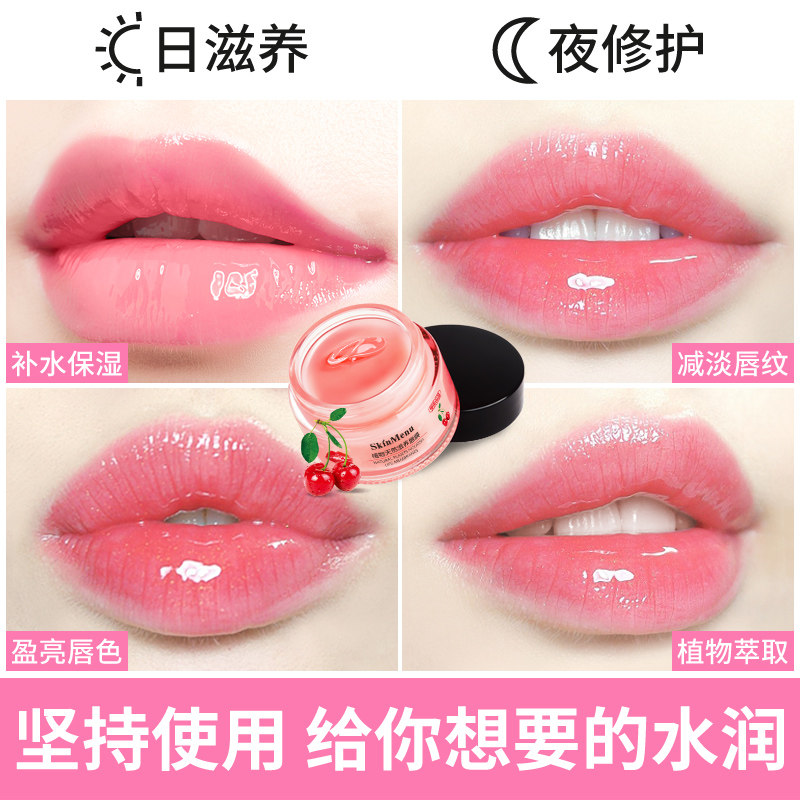 肌肤之食淡化唇纹补水去死皮润唇膏 肌肤之食唇膜