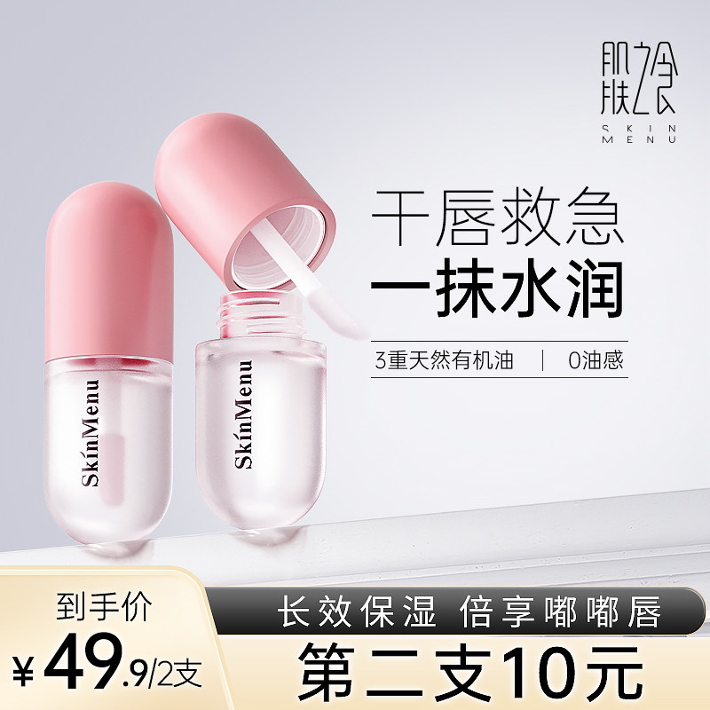 去死皮淡化唇色唇纹女保湿润唇膏 肌肤之食润唇膏