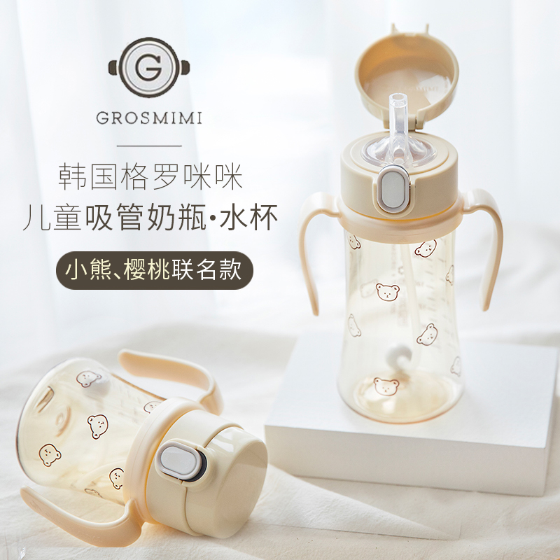 【实体店】韩国grosmimi格罗咪咪吸管杯宝宝学饮水杯喝奶喝水奶瓶-图0