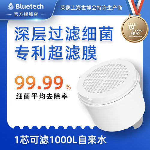 聚蓝bluetech滤水壶三代直饮水中宝新F004超滤膜搭配净水理智滤芯 - 图0