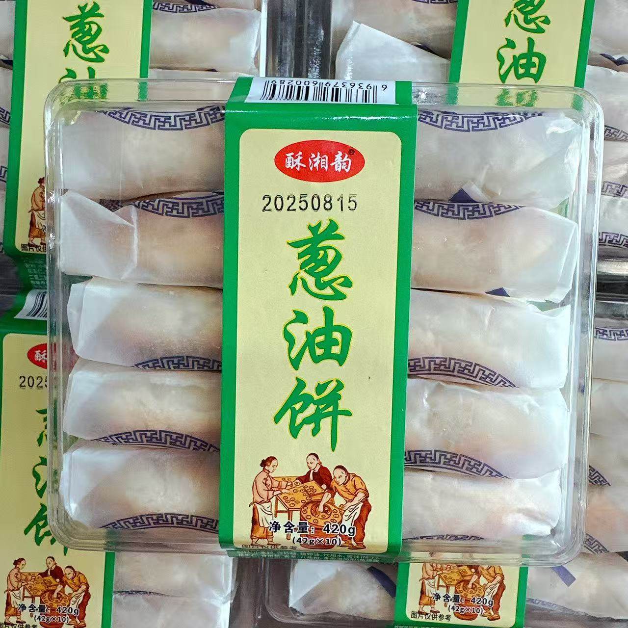 湖南特产酥湘韵葱油饼中华传统美食中式咸味月饼中式糕点休闲零食,淘宝优惠券,粉丝福利购,淘宝优惠卷