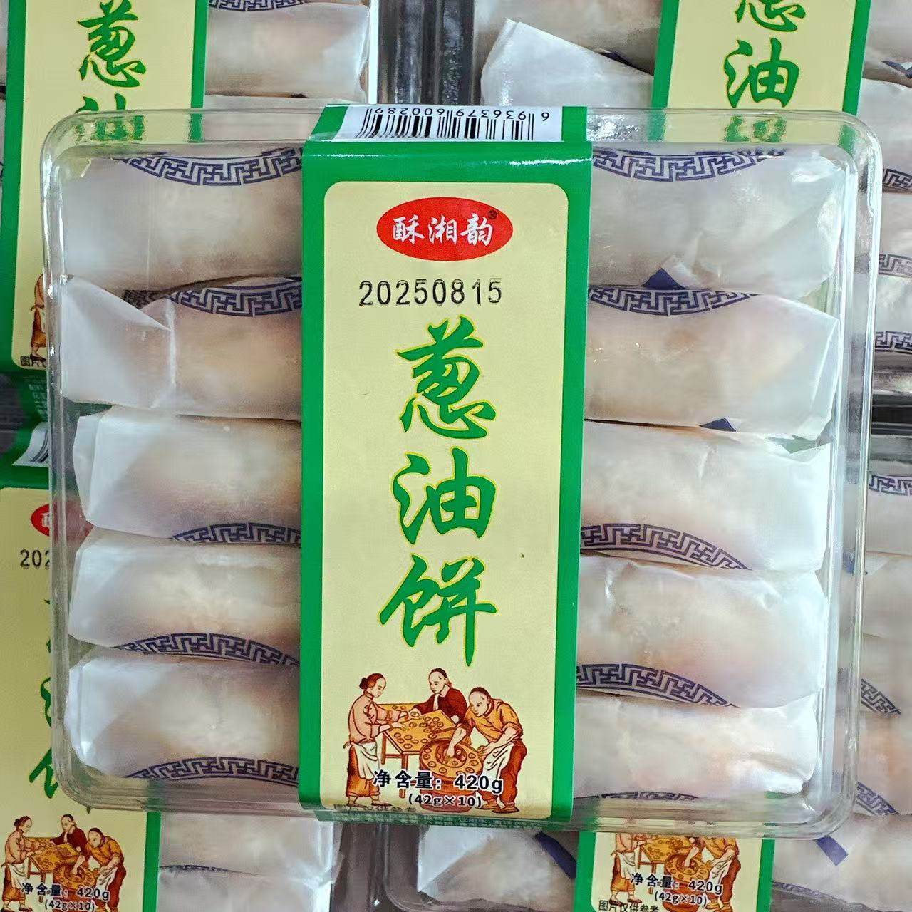 湖南特产酥湘韵葱油饼中华传统美食中式咸味月饼中式糕点休闲零食,淘宝优惠券,粉丝福利购,淘宝优惠卷