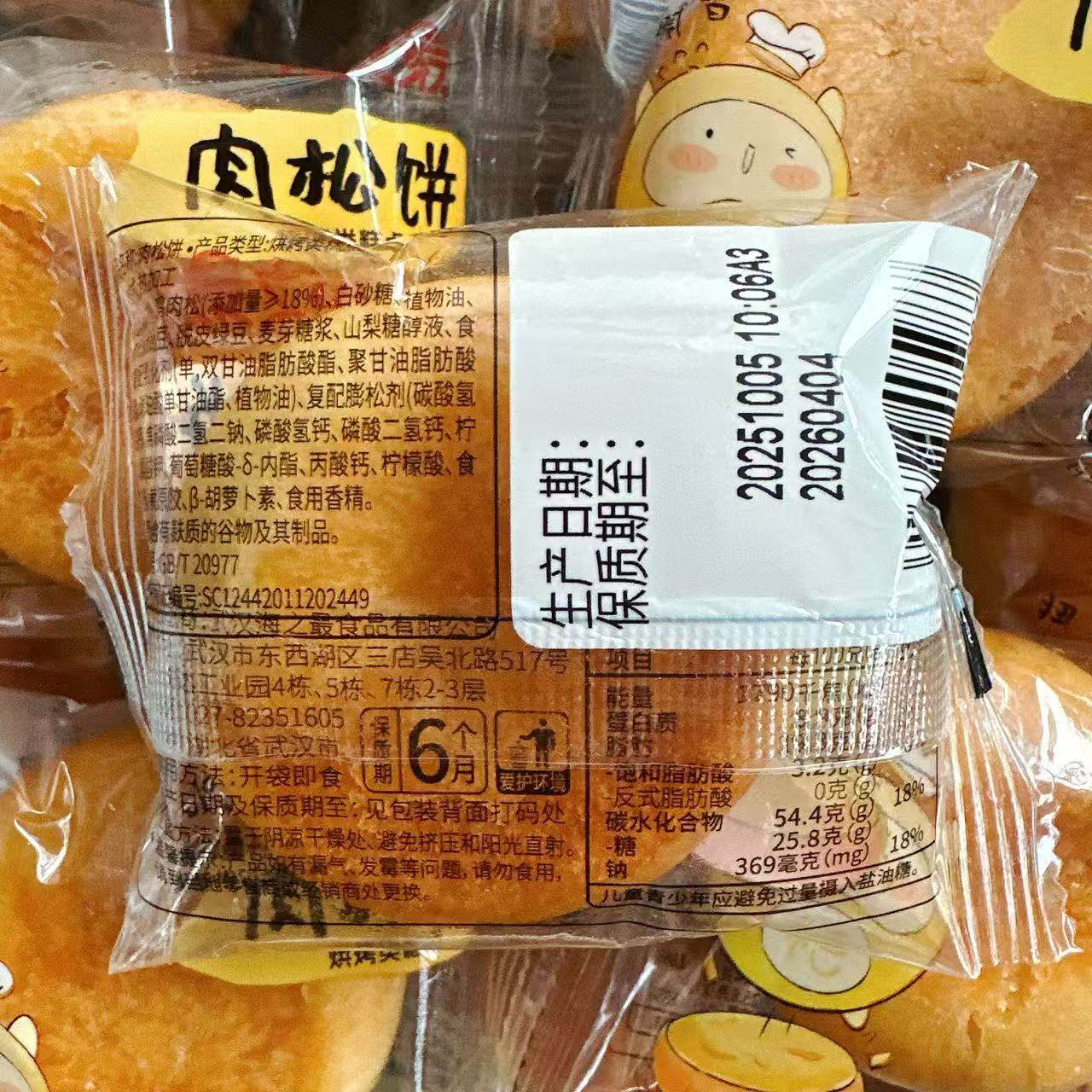 海之最原味肉松饼鸡肉松夹心饼干早餐面包糕点心办公室休闲零食,淘宝优惠券,粉丝福利购,淘宝优惠卷