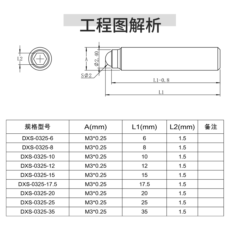 M3x0.25精密细牙调节螺钉光学微调螺纹副丝杆螺杆 实验室配件定制 - 图0