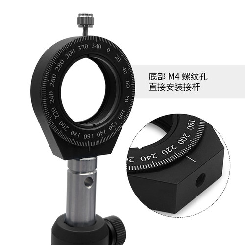 嵌入式旋转安装座 偏振片光学元件镜架 波片镜座带刻度手动旋转 - 图1