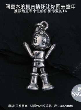 YUKI个性痞帅男女阿童木银项链