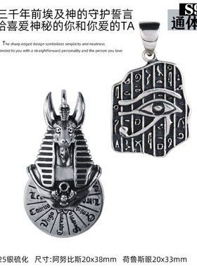 YUKI男女复古埃及神银项链