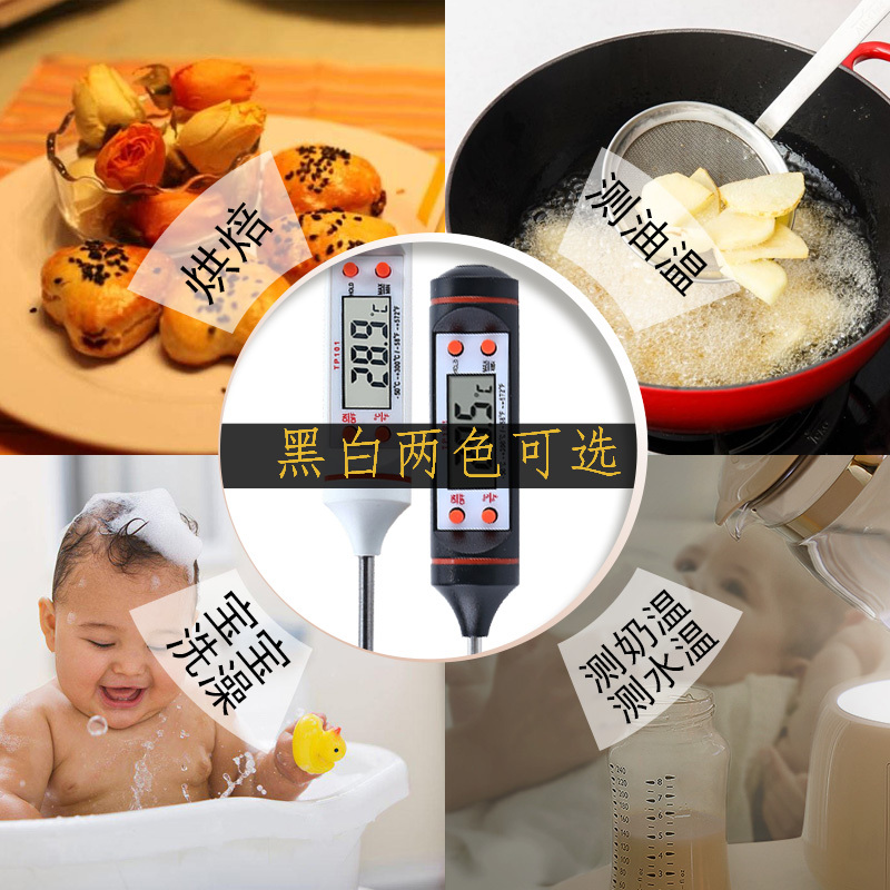 Household kitchen food thermometer water temperature center oil temperature milk temperature electronic liquid thermometer probe thermometer