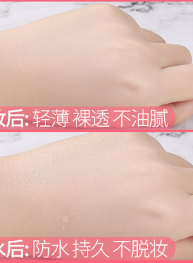 伊卡露诗cc霜控油隔离补水保湿