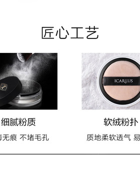 伊卡露诗雪凝轻感定妆粉薄荷蜜粉