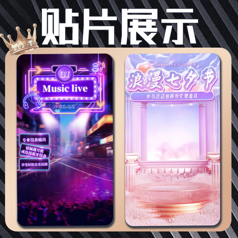 抖音直播间快手贴片设计背景图切伴侣素材绿幕动态挂件gif电子屏,淘宝优惠券,粉丝福利购,淘宝优惠卷