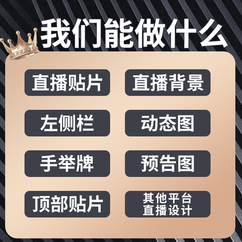 抖音直播间快手贴片设计背景图切伴侣素材绿幕动态挂件gif电子屏,淘宝优惠券,粉丝福利购,淘宝优惠卷