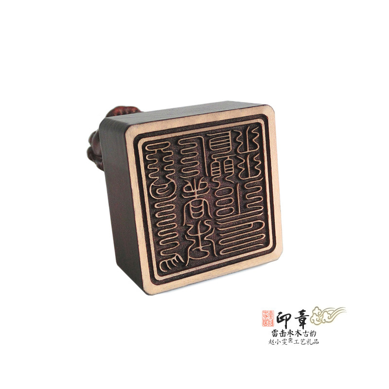 桃木印章治都总摄印云澜紫霄狮钮柄精雕篆刻图章把件法印道家用品
