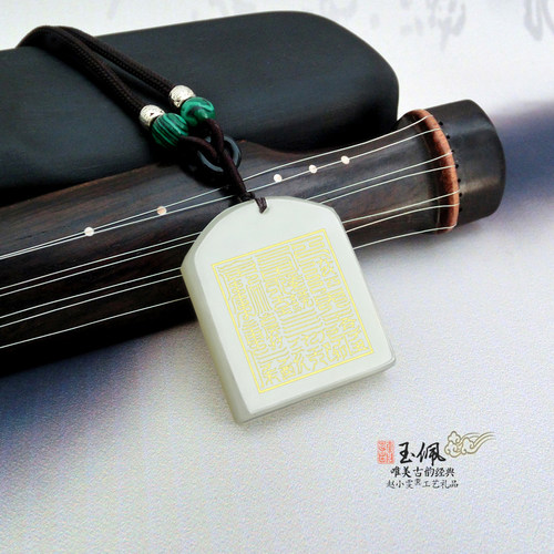 岫玉小玉牌之六丁六甲双面图文玉佩挂件项链吊坠饰品法牌道家用品 - 图2