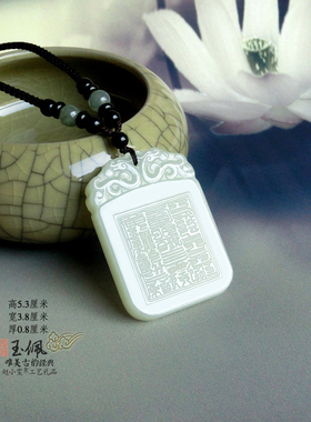 九天玄女与六丁六甲和田玉玉佩
