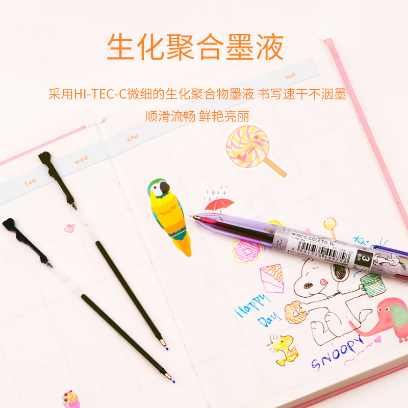 日本PILOT百乐HI-TEC-C超细中性笔芯COLETO卡拉头多功能0.4mm黑芯,淘宝优惠券,粉丝福利购,淘宝优惠卷