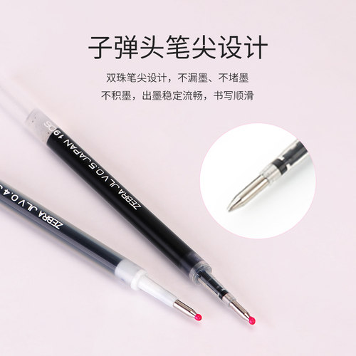 东京书写 日本zebra斑马笔芯jj15中性笔替换芯复古色JF-0.5黑笔芯 - 图1