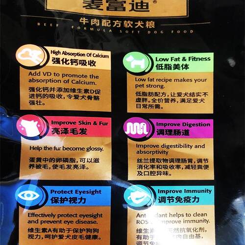 麦富迪成犬鲜肉软粮狗粮1.7kg 贵宾比熊泰迪等宠物牛肉鸡肉软犬粮 - 图2