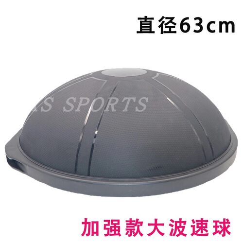 加强款bosu球瑜伽半球普拉提专用瑜伽球平衡半球健身大波速球半球 - 图1