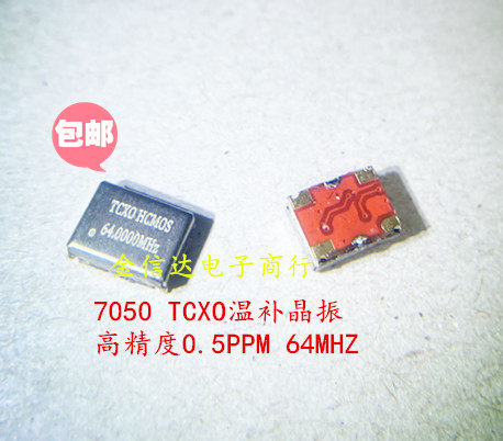 7050 TCXO温补晶振5070 1MHZ 10M 20M 50M 64M 80M 100M 任意频点 - 图2