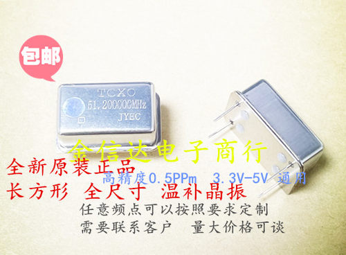 长方形 TCXO 高精度 温补晶振12MHZ 16M20M24M25M26M27M30M40M50M - 图3