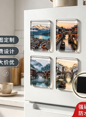 亚克力景点冰箱贴定制