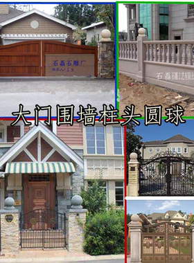 花岗岩圆石球墩广州厂家直销路障