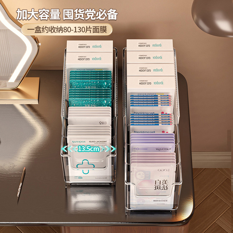 面膜收纳盒可伸缩透明盒大容量桌面分格整理盒卫生间化妆品置物架,淘宝优惠券,粉丝福利购,淘宝优惠卷