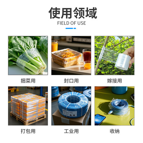 小拉伸膜外卖打包膜小缠绕膜打包膜工业保鲜膜PE封口膜包装膜 - 图2