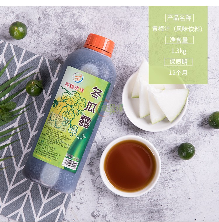 凤昇祥正宗高雄凤祥冬瓜露浓冬瓜茶糖浆玉露1.3KG奶茶店专用包邮-图1