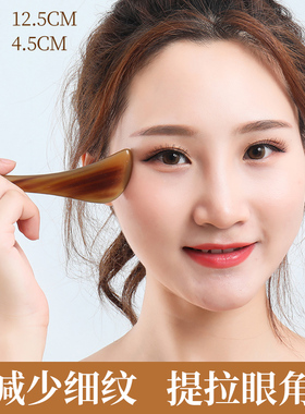 拨筋棒按摩眼部通用经络天然牛角