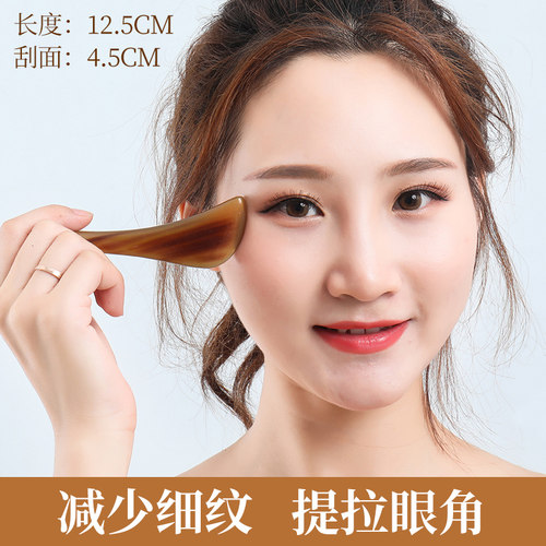 天然牛角拨筋棒面部按摩美容板刮痧眼部专用刮脸部工具女通用经络 - 图1