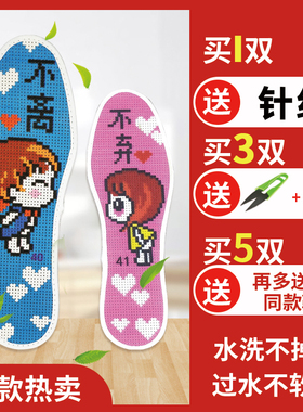 十字绣鞋垫纯手工自己绣加厚加棉
