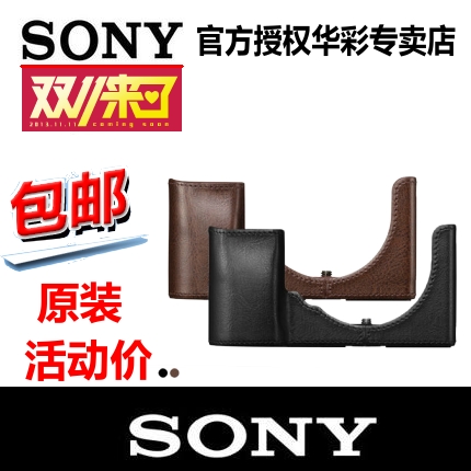 SONY/索尼LCS-EBE 相機包機身保護殼A6000 A6300微單保護套便攜包 半套 ILCE-6400 A6400皮套 原裝